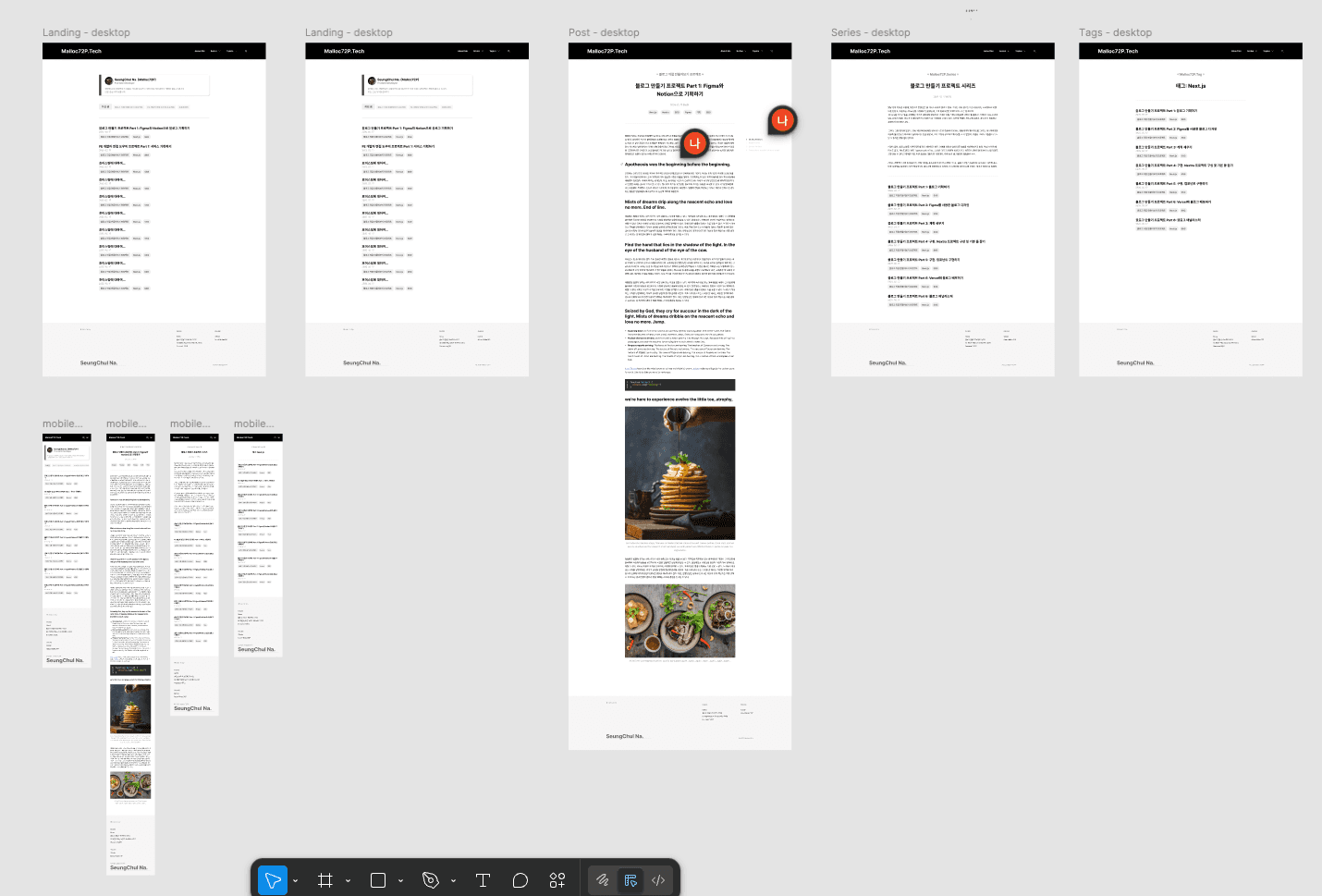 Figma로 디자인한 페이지 목록