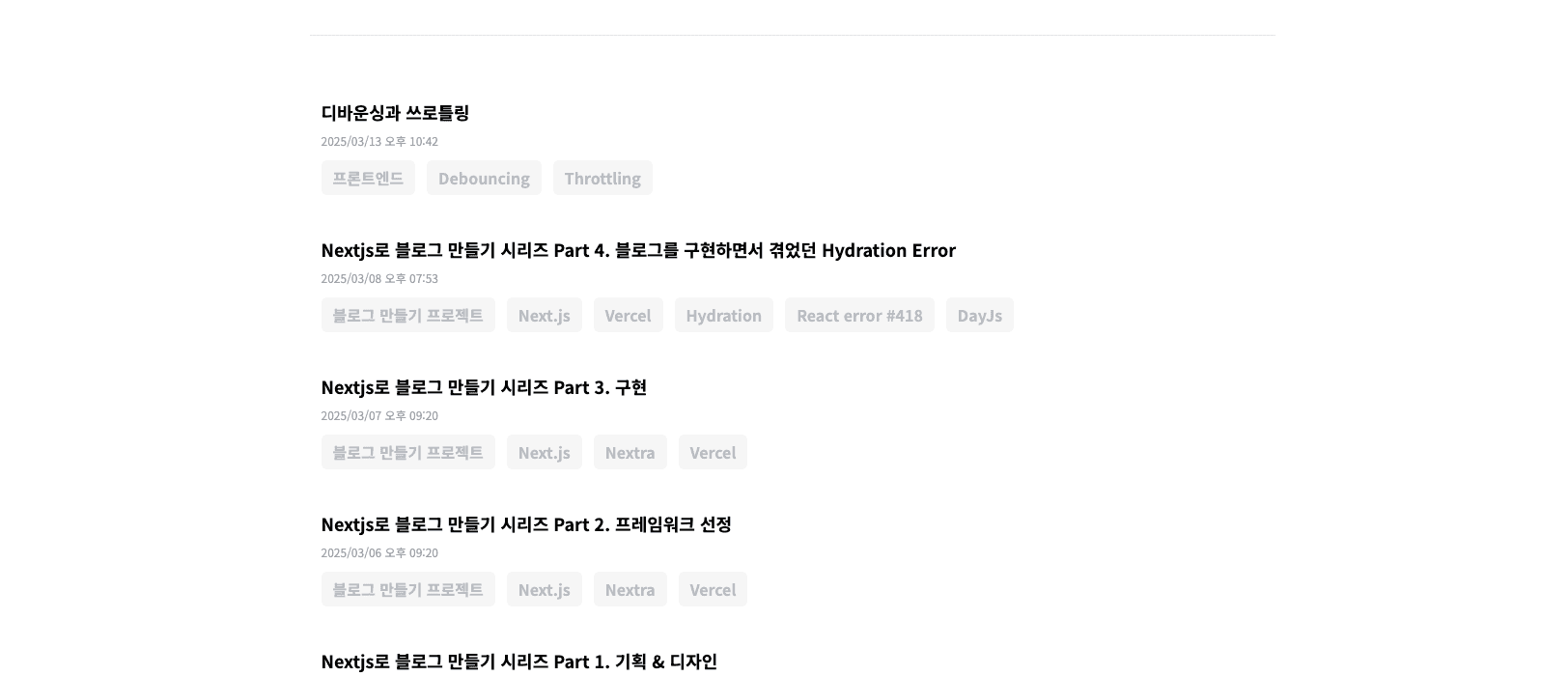 랜딩 페이지는 게시글 목록을 보여줘야 합니다.