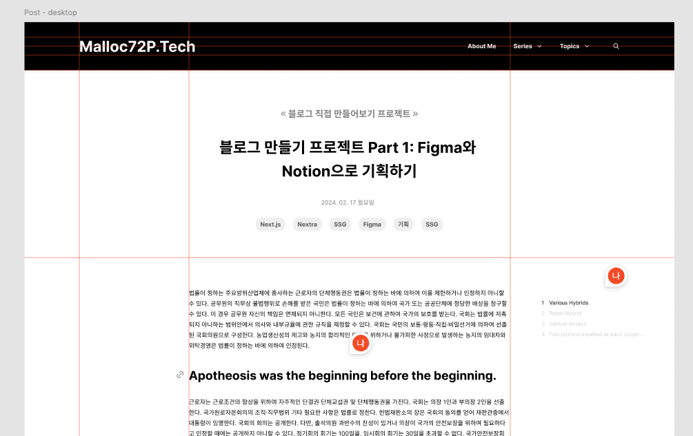 로렘 입숨으로 채운 더미 포스트!